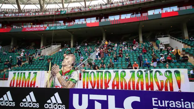 Болельщики «Локомотива» поддержали травмированного Баринова