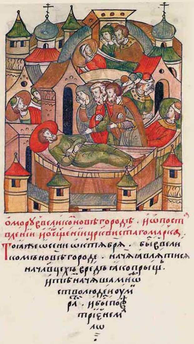 Иллюстрация из Лицевого свода Ивана Грозного, к рассказу об эпидемии в Новгороде.
