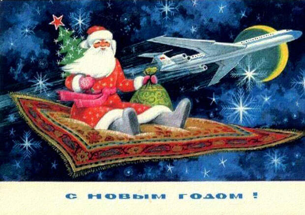 Вам открытка! Как советские граждане поздравляли друг друга с космическим Новым годом