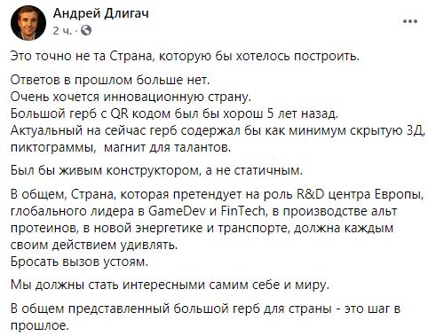 Армовир, ангел в гольфах и лев с хозяйством. Почему эскиз нового герба Украины вызвал скандал