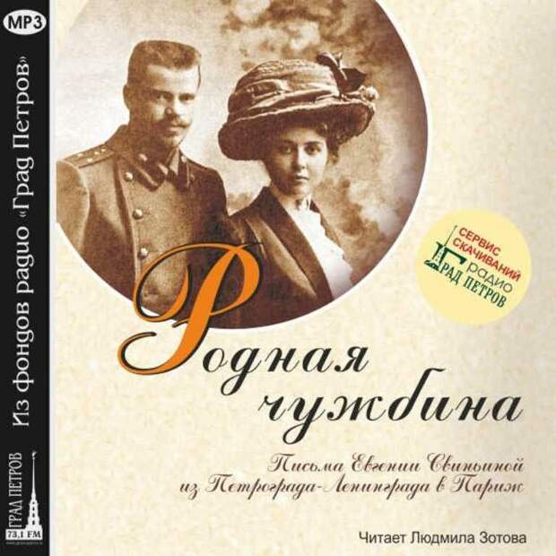 ЗНАМЯ Первого Донского казачьего полка - подарок вдовы русского генерала.