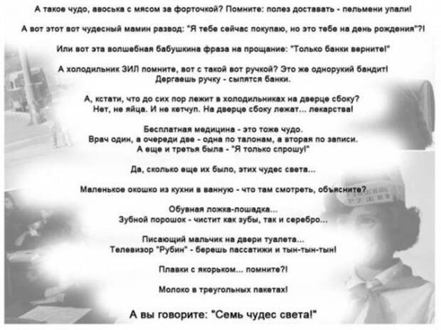 А ведь это было!... ссср, ностальгия