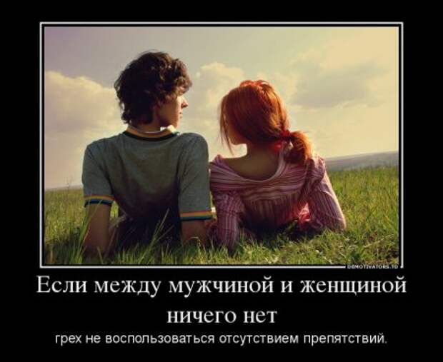Демотиваторы приколы, смотри и покоряй.