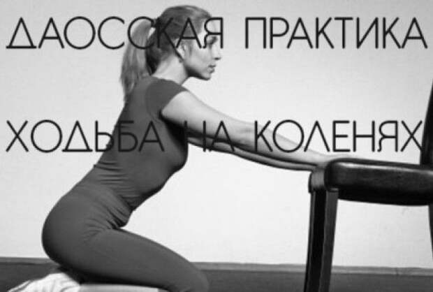 Техника китайской даосской медицины.