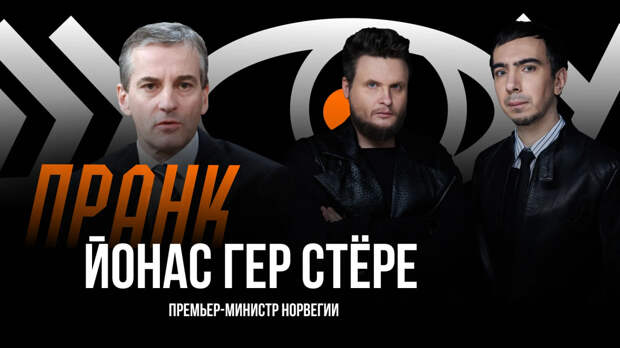 Премьер-министр Норвегии Йонас Гер Стёре явно занервничал, когда его спросил о подрыве «Северных потоков»...