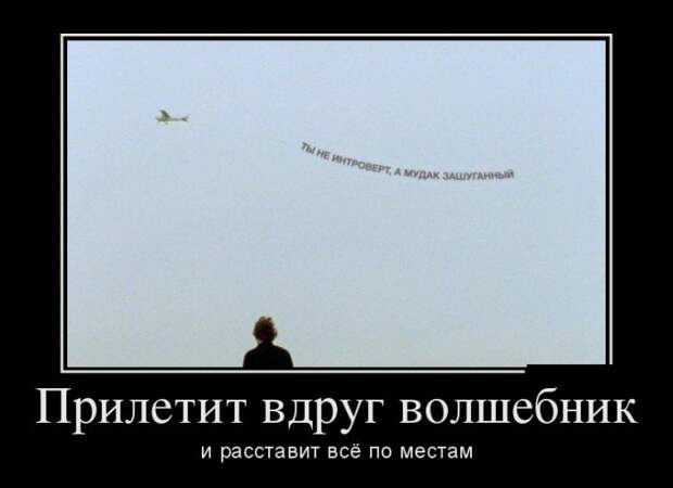 Демотиваторы (30 фото) Демотиваторы (30 фото)