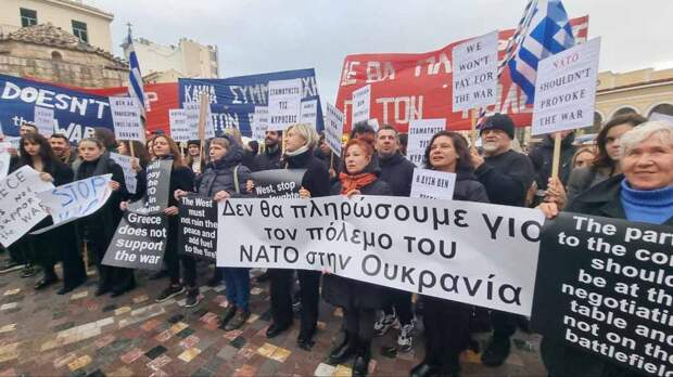 Жители Афин выступили против НАТО и военной поддержки Украины