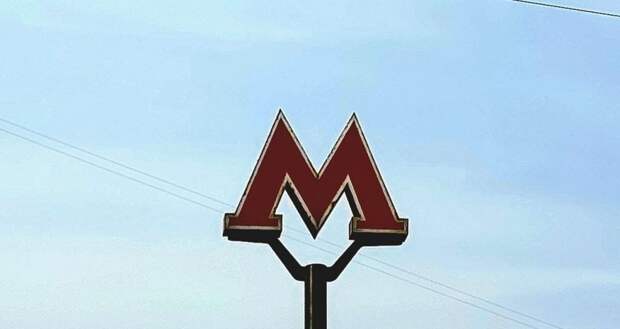 Метро. Фото: Лена Боровкова