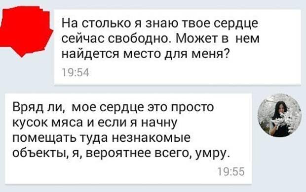 Отчаянные парни, которые все еще пытаются подкатить через переписку Отчаянные парни, которые все еще пытаются подкатить через переписку