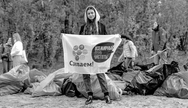 Волонтеры России вышли на субботники в честь Всемирного дня чистоты