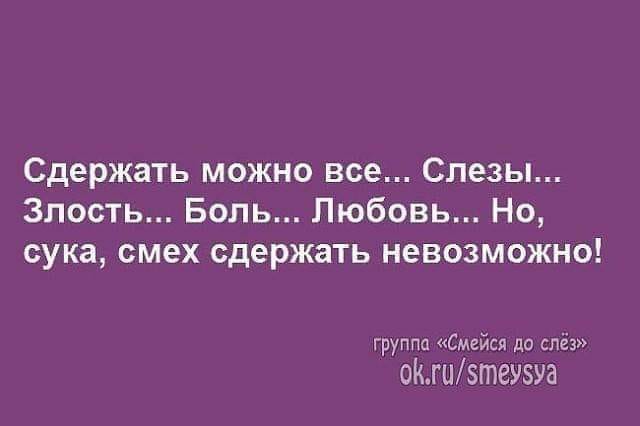 Папа Карло посадил дерево,из дерева выростил сына,а из сына построил дом. Вот это МУЖИК!!! Вовочка, pусский, письменный, сколько, семечки, Теперь, только, отвечает, домой, парте, нужно, листок, значит, белоpусский, устный, знаете, Членников, положите, тpетий, пожалуйста
