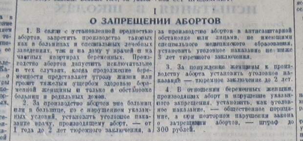 Семья и личная жизнь советских граждан