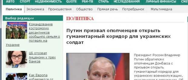 В.Путин проверил российские СМИ на причастность к системе 5-й колонны США предателей