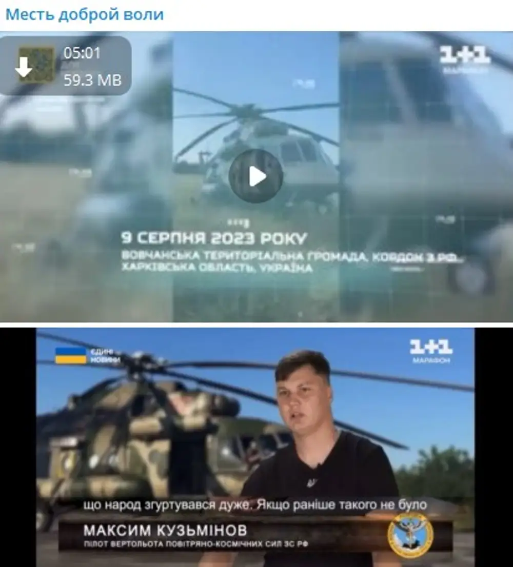 Кто угнал вертолет на украину из россии. Лётчик Кузьминов угнал вертолёт ми-8. Пилот который угнал вертолет.