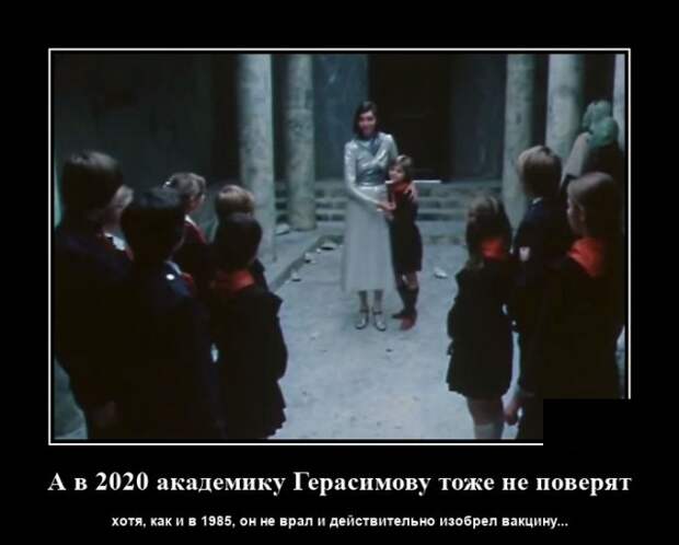 Демотиваторы 17 августа 2020