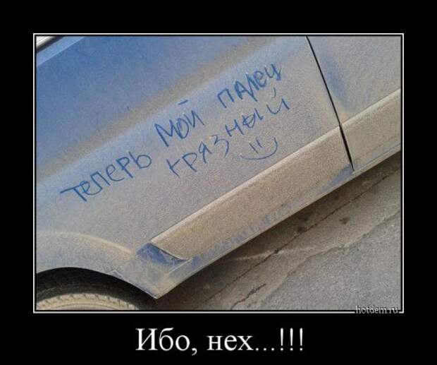 Демотиваторы-новинки (19 шт)