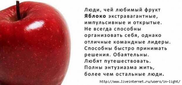 яблоко (570x267, 85Kb)