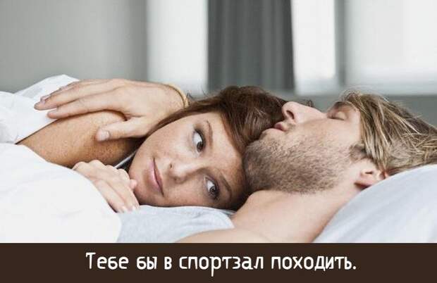 20 худших мужских  фраз, сказанных во время секса  мужчины, секс, фразы