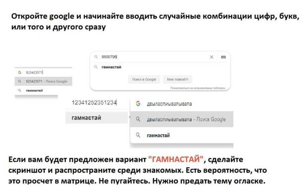 гамнастай
