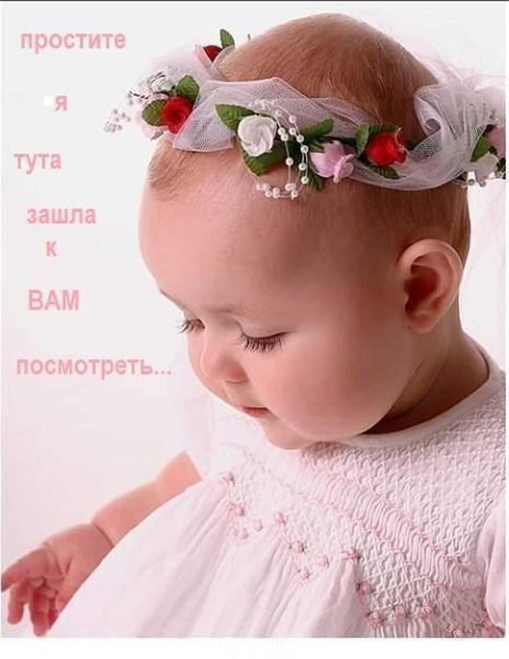 Принцессе 6 месяцев