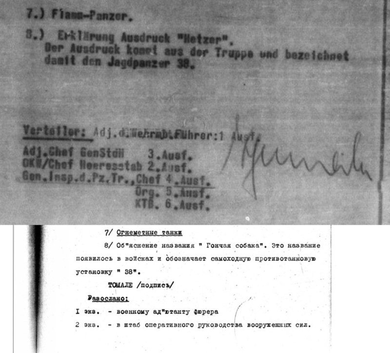 Название Hetzer действительно использовалось в отношении Jagdpanzer 38. Но неофициально артиллерия, бронетехника, вмв, германия