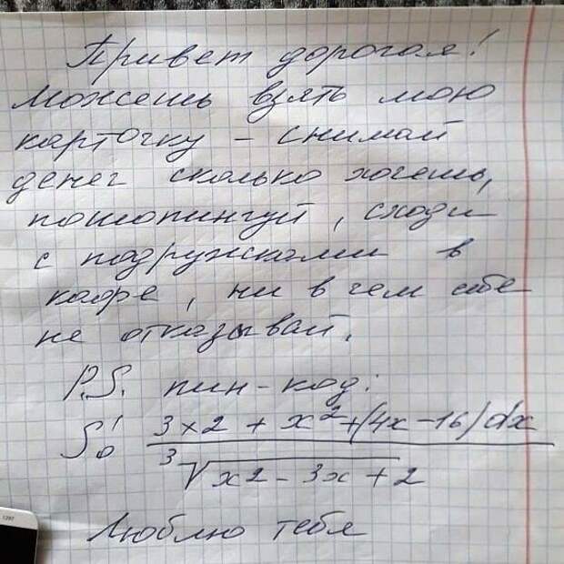 Любимая девушка хотела взять карточку Любимая девушка хотела взять карточку гении из народа, народное творчество, оригиналы, смекалка, фото