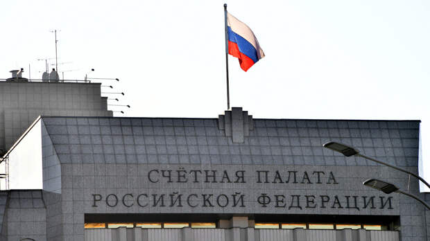 Счетная палата сообщила о рекордно низком уровне приватизации 