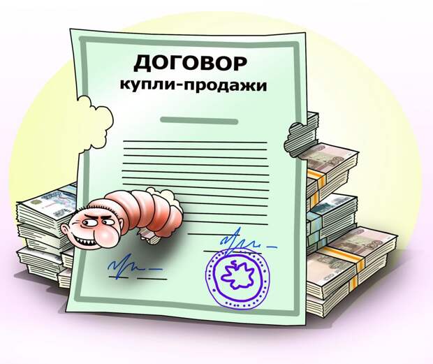 Преступники подделали договор купли-продажи/Сергей Корсун, «Юго-Восточный курьер»