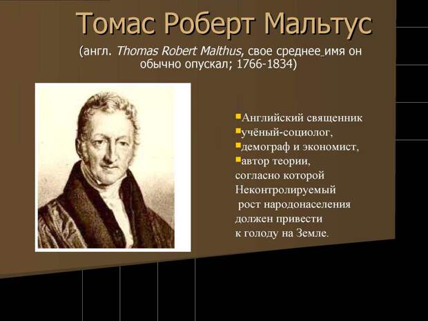 Мальтузианские ножницы, веганы и бодипозитив