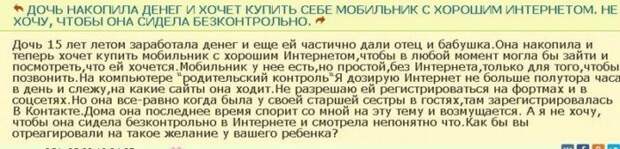 Что происходит на женских форумах? Что происходит на женских форумах?