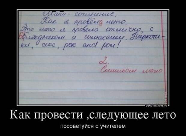 Демотиваторы заряжены позитивом...