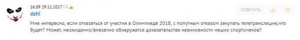 Россияне отреагировали на призыв Запада убрать РФ из «Олимпийской семьи»