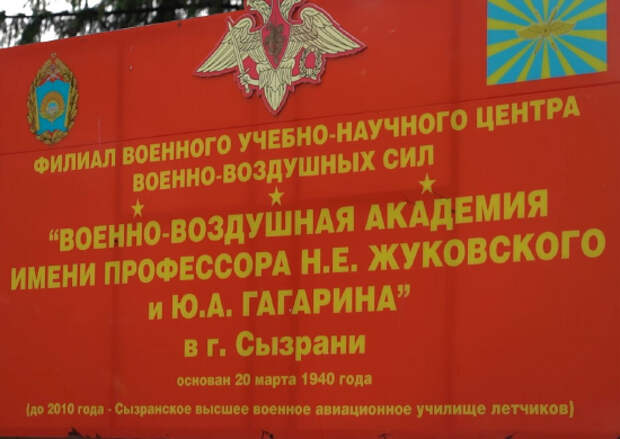 В Сызранском филиале Военно-воздушной академии прошел День открытых дверей
