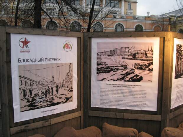 80-летие прорыва блокады Ленинграда