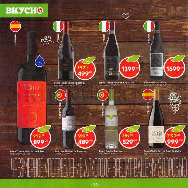 pyaterochka_katalog_vkysno13 14 