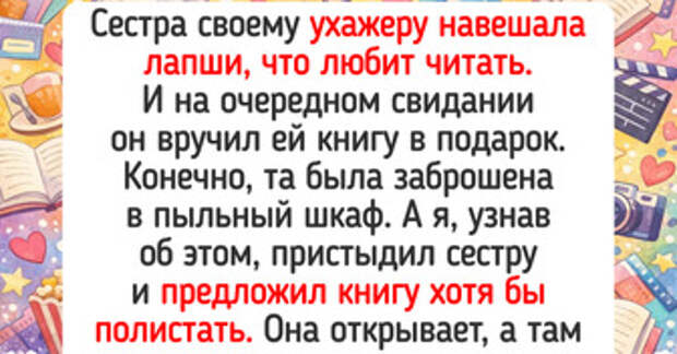 20+ историй о подарках, которые запомнились сильнее самого праздника
