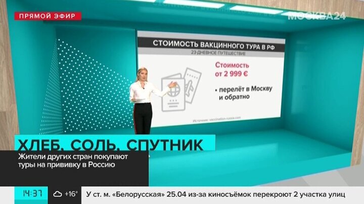 Вакцинный туризм, ФАС против Гугла и цензура в британских СМИ
