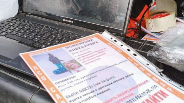 RT: подозреваемый в похищении девочки из Смоленска почти полгода следил за ней