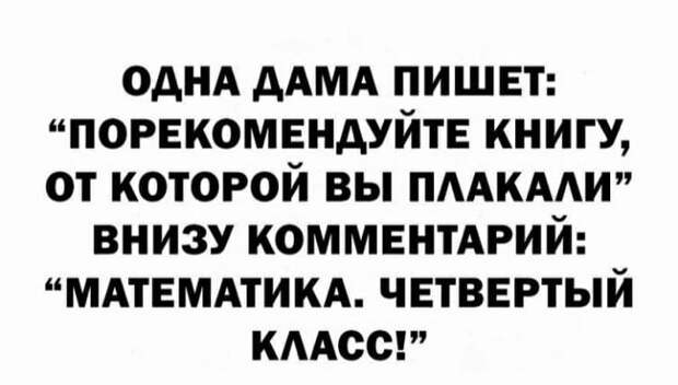 Подборка самых разных анекдотов, юмора и веселых историй в картинках