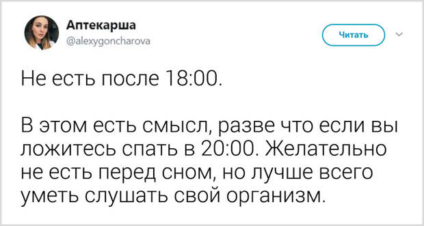 Девушка-медик назвала мифы о питании, в которые верит большинство из нас