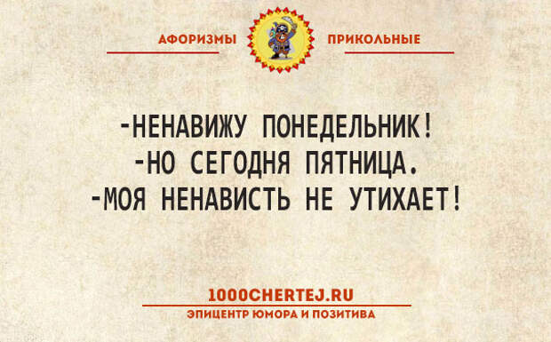 Смешные пословицы и поговорки. Прикольные поговорки. Смешные пословицы. Шуточные поговорки.