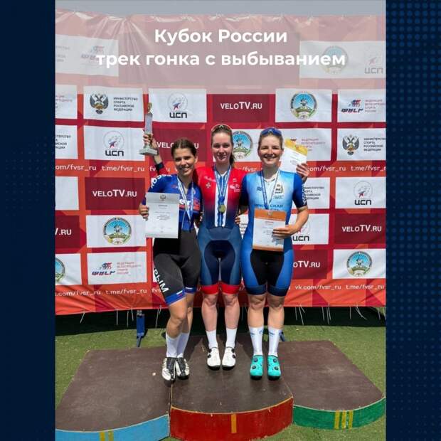 Крымчанка заняла второе место на Кубке России по велосипедному спорту