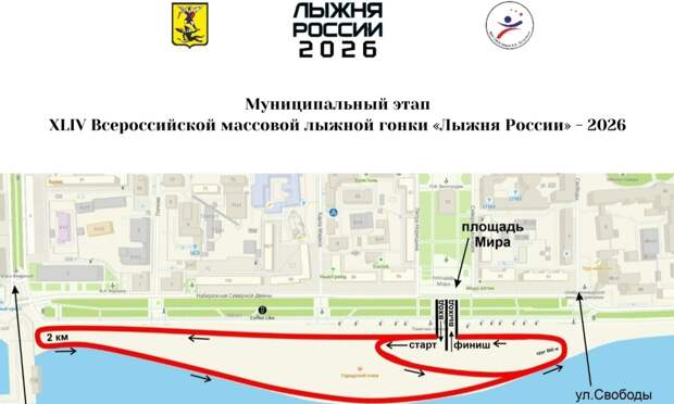 Архангельск продолжает подготовку к «Лыжне России»