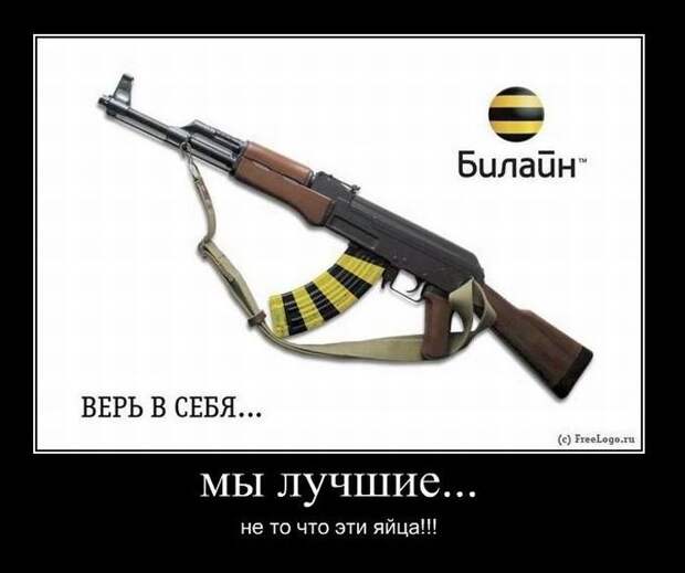 Смешные демотиваторы