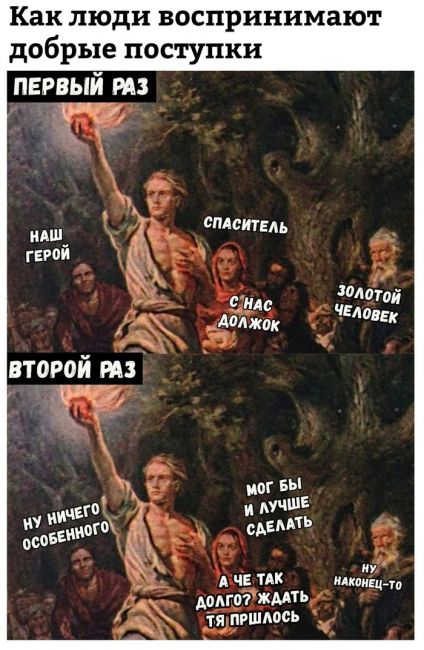 Твори добро