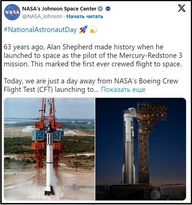 NASA опять жжот не подецки.