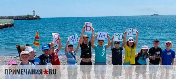 27 лагерей откроют в Ялте для дневного пребывания детей