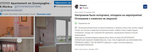 В разрушенной взрывом многоэтажке Магнитогорска сдавали квартиру с «утечкой газа». СКРИН