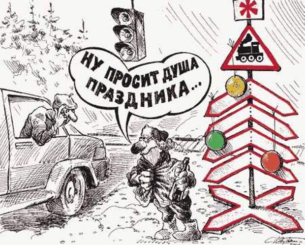 Карикатуры на новогоднюю тему (115 картинок)