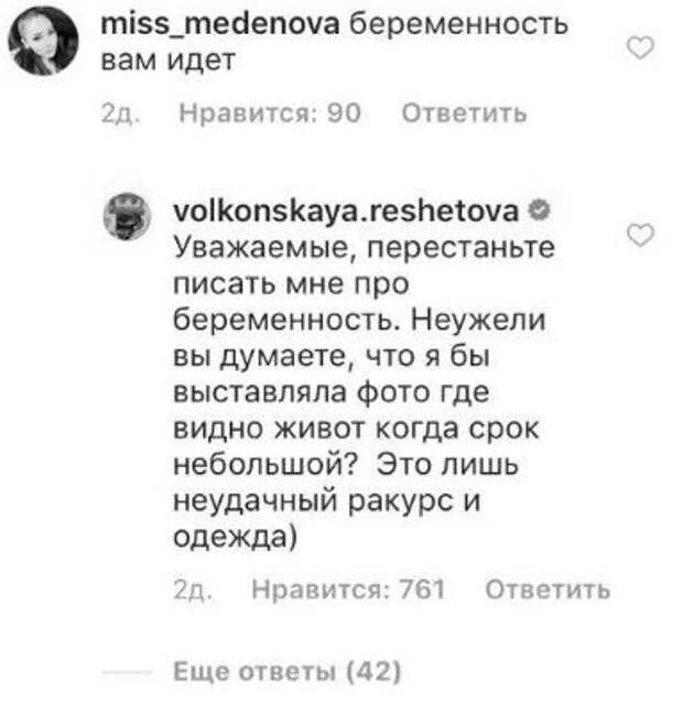 Невеста Тимати ответила на слухи о своей беременности Невеста Тимати ответила на слухи о своей беременности